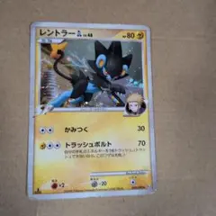 ラムパルドGL[ジムリーダー] ☆ Pt2 時の果ての絆 051/090 - メルカリ