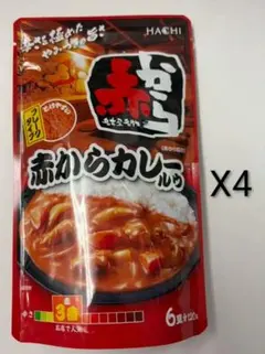 ハチ食品 赤からカレールウ 中辛 120g X4袋のサムネイル