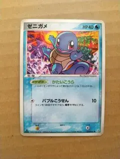 ポケモンカードe ゼニガメ スターターパック 017/029 1ED - メルカリ