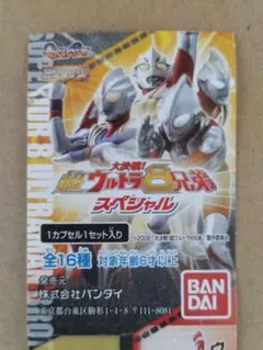 2025年最新】ウルトラ8兄弟 hgの人気アイテム - メルカリ