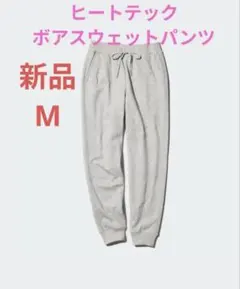 ★新品★ユニクロ ヒートテックボアスウェットパンツ Ｍ