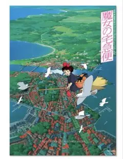 2025年最新】魔女の宅急便 ポスターの人気アイテム - メルカリ