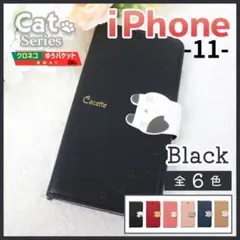 iPhone 11 手帳型 ブラック 黒 猫 かわいい 動物 ケース /490
