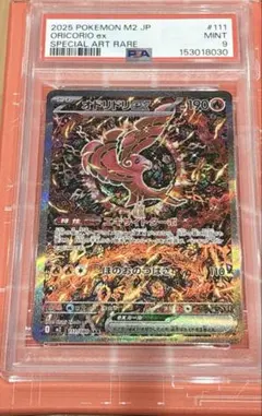 ポケモンカード　ゲンシグラードンex sr psa9 PSA9】ゲンシグラードンEX [CP4 073/131] - メルカリ