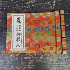 四国霊場88ヶ所、明石海峡大橋開通記念御影札、額縁入り 20b99a3f386c968b122c6ed430b3a8