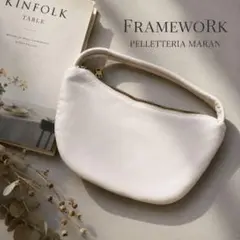 FRAMeWORK ペレッテリアマラント別注 ワンハンドルミニバック 新品 