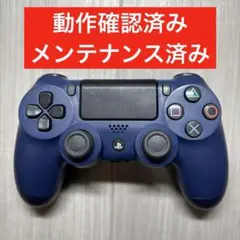 PS4 プレステ4 コントローラー DUALSHOCK4 ミッドナイトブルー