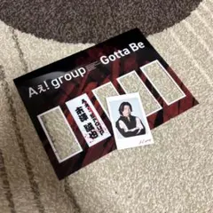 Aぇ! group 末澤誠也 Gotta Be 早期予約特典 チェキ風カード