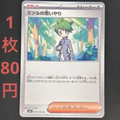 2026年最新】ミツルの人気アイテム - メルカリ