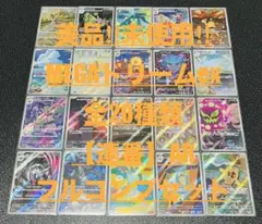 未使用美品⭕️ポケモンカードMEGAドリームex 全20種‼︎ARフルコンプセット