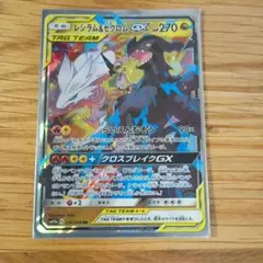 レシラム&ゼクロム GX 270 HP TAG TEAM ポケモンカード ポケカ - メルカリ