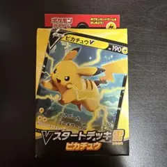 Vスタートデッキ 雷 ピカチュウ 新品未開封品