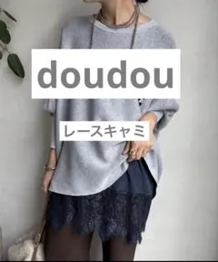 doudou レースキャミチュニック　ネイビーのサムネイル