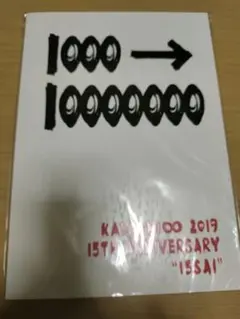 SUPER EIGHT(関ジャニ∞)コンサートパンフレット