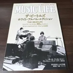 新品同様！MUSIC LIFE ザ・ビートルズ ホワイト・アルバム・エディション