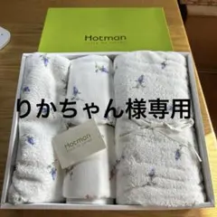 Hotman バスタオル　フェイスタオル　4枚セット