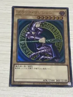 2026年最新】ブラック・マジシャン QCCU-JP001 の人気アイテム - メルカリ
