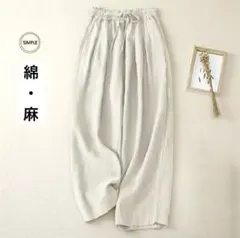 コットンリネンワイドパンツ ホワイト ライトグレー
