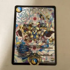 デュエルマスターズ ドレミ団の光魂Go!プロモ デュエマ ドレミ団の光魂