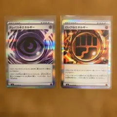 卍*吸様 テレパス超エネルギー&ロック闘エネルギー