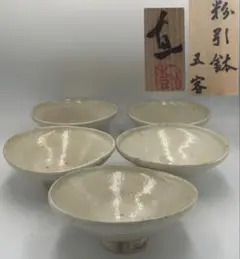 川淵直樹 粉引鉢 5客 共箱 秀逸作 川淵直樹 粉引鉢 5客 共箱 秀逸作 - メルカリ
