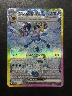 2026年最新】グレイシアex SAR 美品の人気アイテム - メルカリ