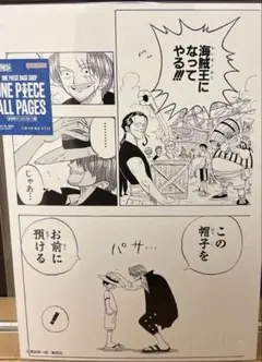 ONE PIECE ALL PAGES シャンクス