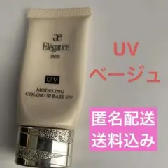 エレガンスモデリングカラーアップベースUV BE992 中古品　匿名配送送料込み