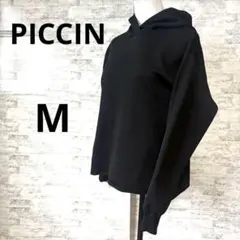 [PICCIN ピッチン] 黒 フード付きパーカー フーディー Mのサムネイル