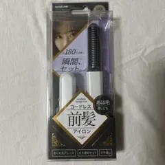 前髪アイロン　コードレス　充電式　ブラシ型　KOIZUMI