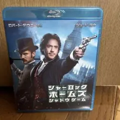 シャーロック・ホームズ シャドウゲーム