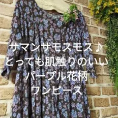 Miko様 リクエスト 2点 まとめ商品