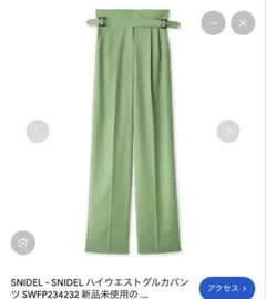 新品未使用　snidel ハイウェストグルカパンツのサムネイル