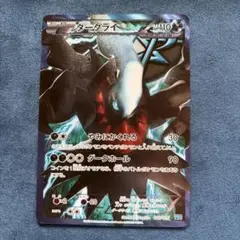 ポケモンカードSP-09 ダークライ クリアカード 劇場版 カードダス10th