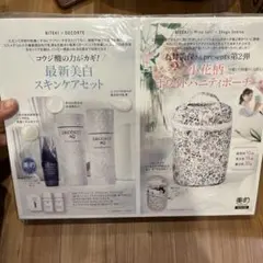 バニティポーチ 美的 付録　2024年3月号　　アプソリュート　ホワイトロジスト