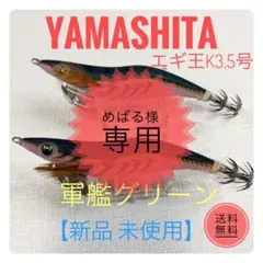 2026年最新】エギ王の人気アイテム - メルカリ