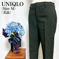 【美品】ユニクロ スマートアンクルパンツ M オフィス きれいめ センタープレス