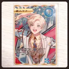 緋八マナ 2周年特典カード