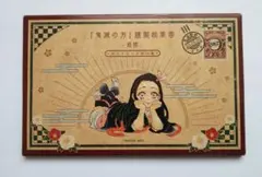 p*o様 鬼滅の刃　謹製絵葉書　ー追憶ー　ポストカード全16種