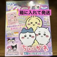 ねーねー2025年秋号　本のみ