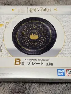 【新品非売品】一番くじ B賞 ハリー・ポッター プレート