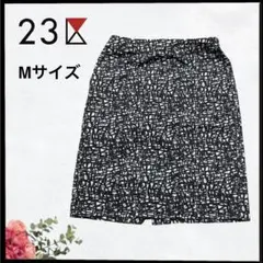 (C-425) 23区 ひざ丈 タイトスカート ツートン Mサイズ