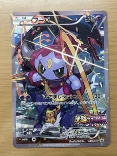 フーパ：光輪の超魔神 フーパ 入場者プレゼント PROMO XYシリーズプロモ…