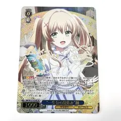 ヴァイスシュヴァルツ サマポケ 夏の思い出 紬 SP サイン 夏の思い出”紬【ヴァイスシュヴァルツトレカ高価買取価格査定：CB