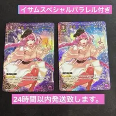 2026年最新】ユニオンアリーナ 星3 パラレルの人気アイテム - メルカリ