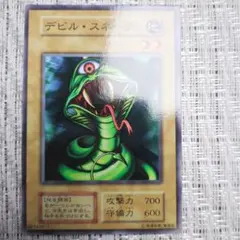 ◇1999年初期スターターbox『デビルスネーク⑥』初代構築済みデッキセット収録