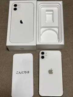 Apple iPhone 11 ホワイト 本体