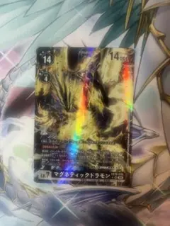 デジモンカード　マグネティックドラモン　パラレル
