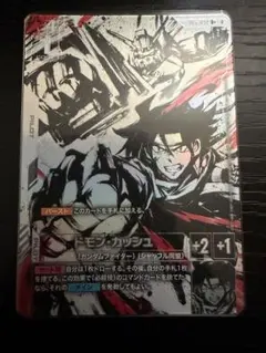 ガンダムカードゲーム GD05-097 ドモン・カッシュ パラレル R+ - メルカリ