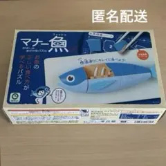 マナー魚 フィッシュ おはしdeおさかなパズルのサムネイル